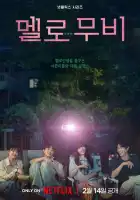  Мелодрама смотреть онлайн сериал 1 сезон 